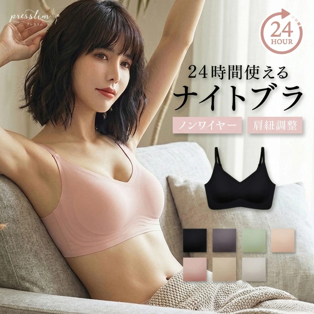 「按压式细肩带无缝文胸」大受欢迎，让你拥有舒适又美丽的轮廓！使用与“蕾丝无缝文胸”相同的棉花糖垫的无线文胸。蓬松柔软的触感和牢固的握持力可防止胸部变形或侧移。 3D 结构垫打造出无缝且立体的美丽胸围。面料与皮肤的贴合度很好，弹力也很好，不会透过衣服显露出来，让您可以享受时尚，而不必担心穿内衣的问题。肩带是背带式的，可以调节长度！背面的网状处理提供了出色的透气性，因此建议日常使用和作为夜间文胸，以及夏季文胸、散步、作为运动文胸的替代品进行轻度运动，或作为瑜伽、普拉提和健身的内衣。