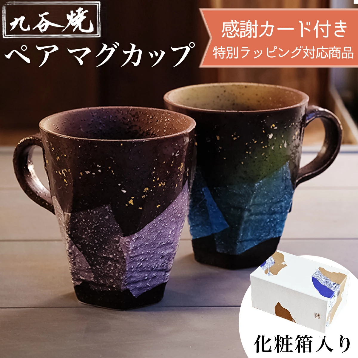 传统本铺出售九谷烧/传统工艺品