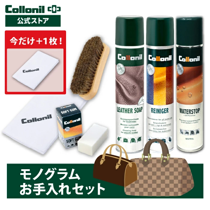 科洛尼尔 | Collonil 鞋履和皮革护理品牌，成立于 1909 年