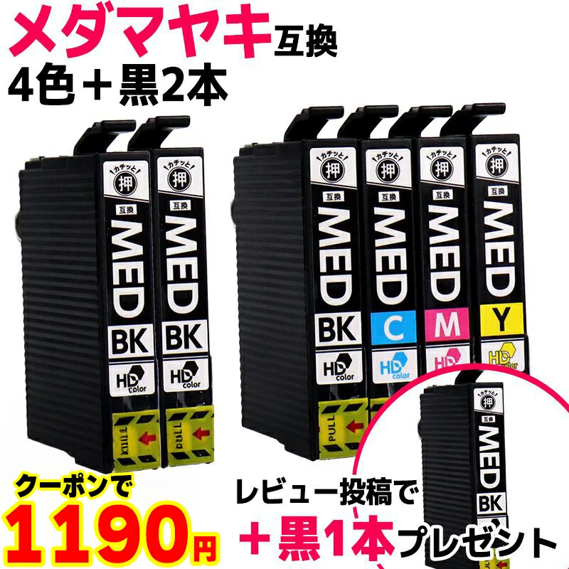 [实惠版，当天发货] Epson MED Medamayaki MED-4CL 4色+2黑色套装，共6个兼容墨盒