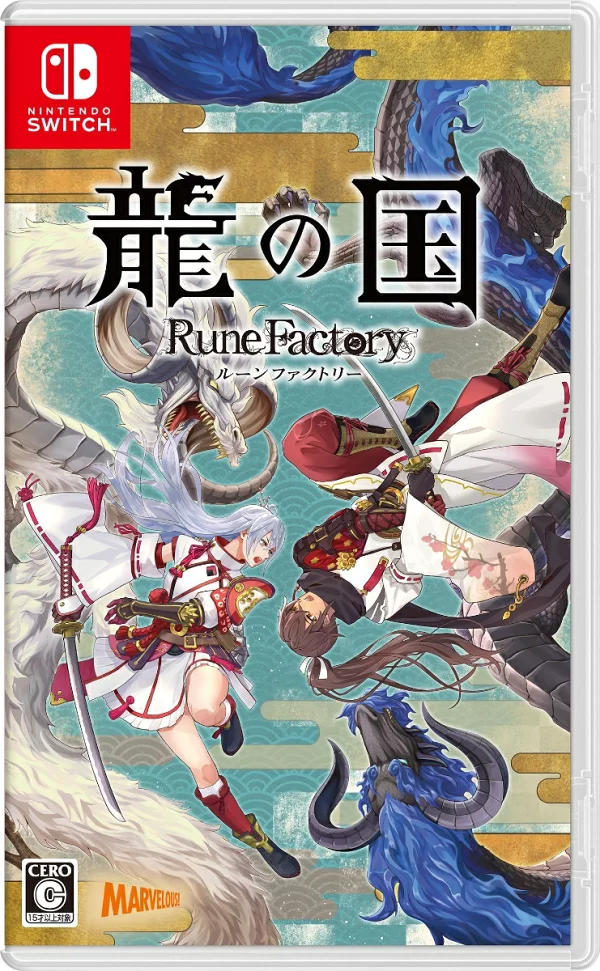 龙之国符文工厂 Nintendo Switch