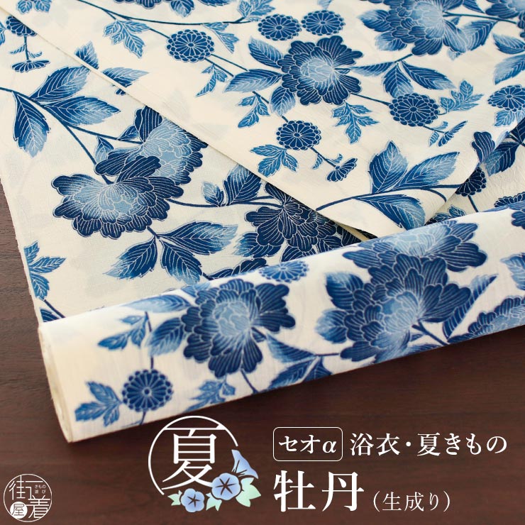 对于成年人来说，这是一个潮湿的夏天。月花美人“可水洗”浴衣/夏季和服