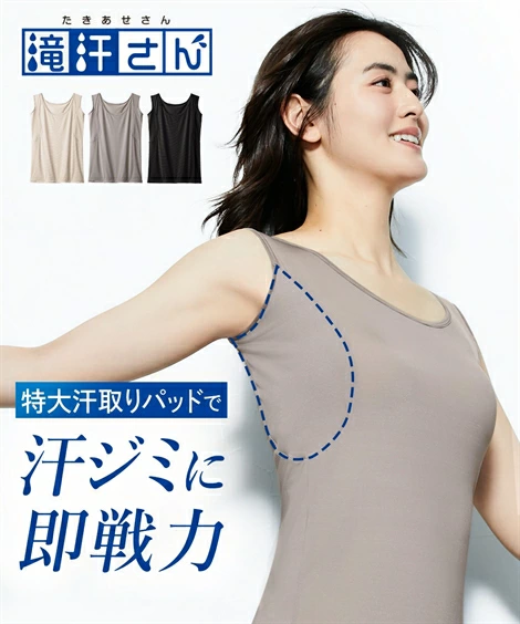 女式背心，塔基汗，含吸汗垫，吸汗，快干，抗菌，防臭，防紫外线，夏季，无袖，内衣，内衣，女式，米色/米色/黑色，尼森