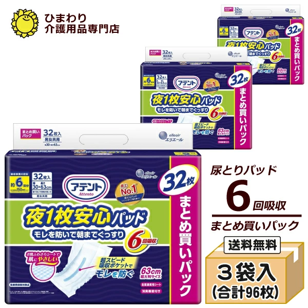 Daio Paper Atent，1 晚安全垫，6 次吸收，防止渗漏，安然入睡，批量购买包，盒（32 张 x 3 袋）