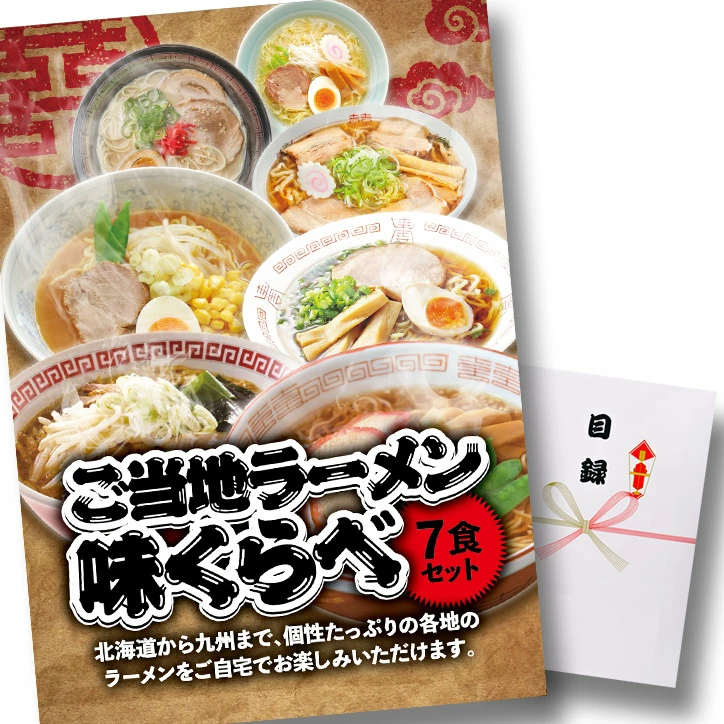 库存带面板当地拉面风味比较7餐套餐（A37）勺子美食