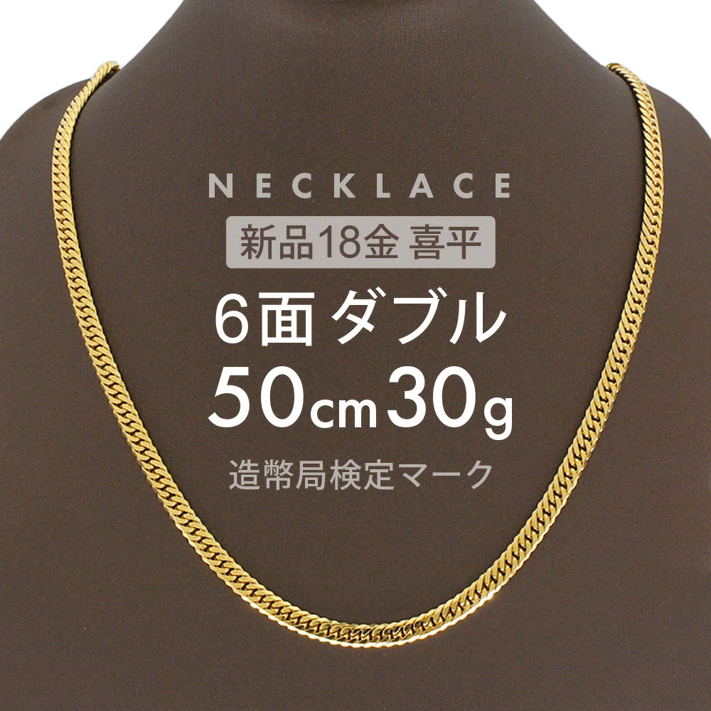 Kihei 项链 6 面双 50 厘米 K18 6DCW 约30g Kihei 项链 6 面双扣中心可折叠 18K 金 K18 项链 金项链 男士女士男女通用金项链 标志（完好认证标志） 刻字 [全新] Kihei [交货时无法转让的物品]