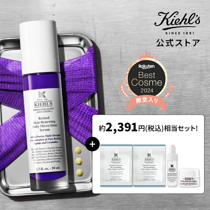 Kiehl's 官方网上商店 乐天市场商店