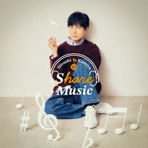 [乐天图书限定先到先得特典]神谷浩第11张迷你专辑《Share Music》[普通版](智能手机尺寸溴化物(89mm x 62mm))原创特典神谷浩