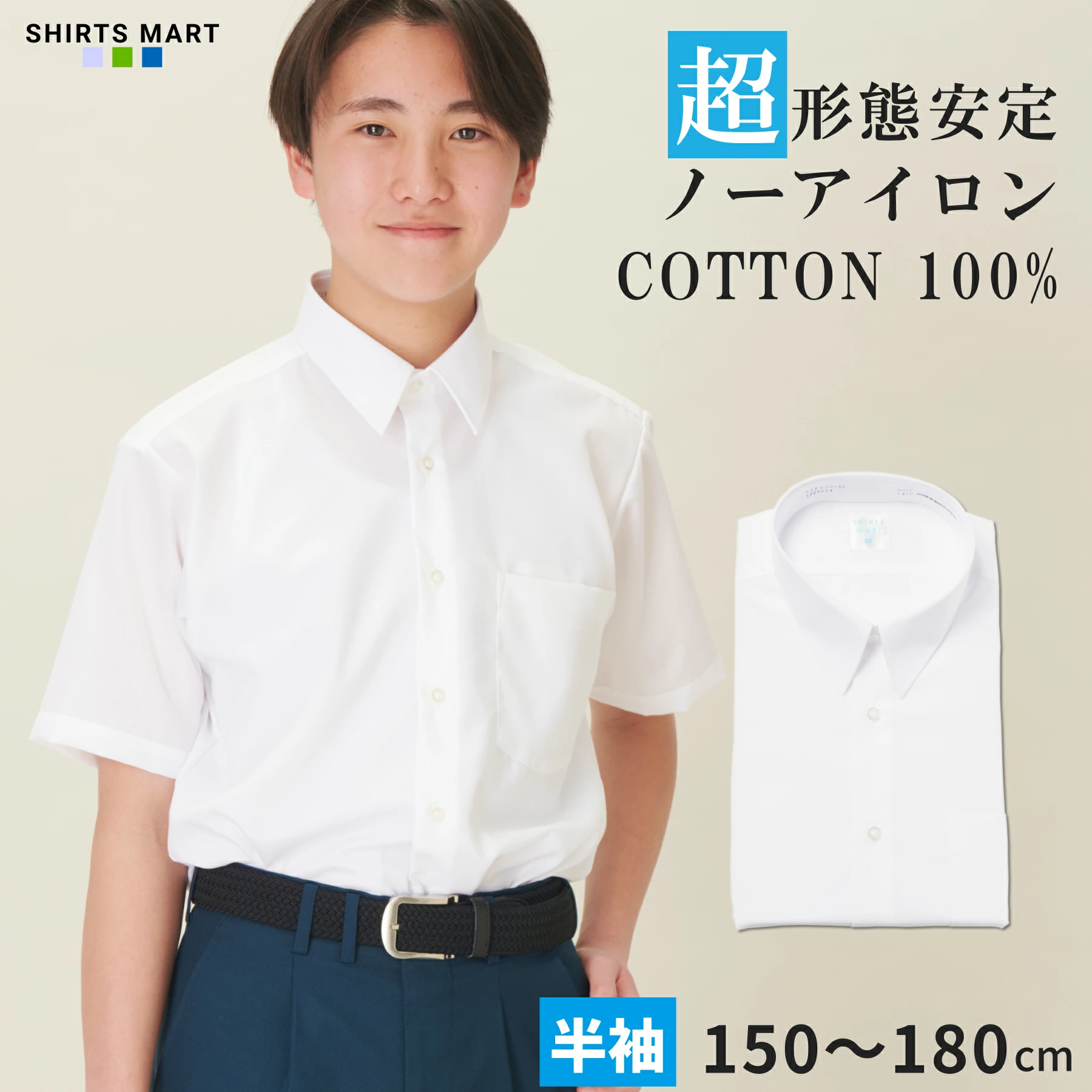 男士 100% 棉免烫衬衫短袖