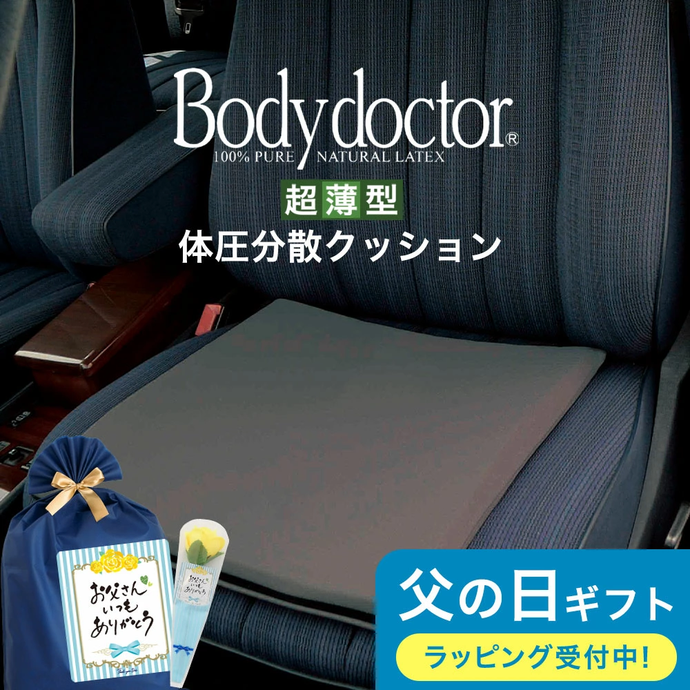 BodyDoctor® Body Doctor® 座椅