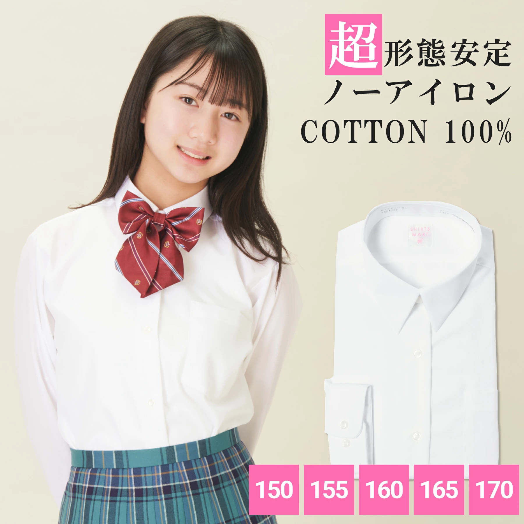 女式100%纯棉免烫衬衫长袖