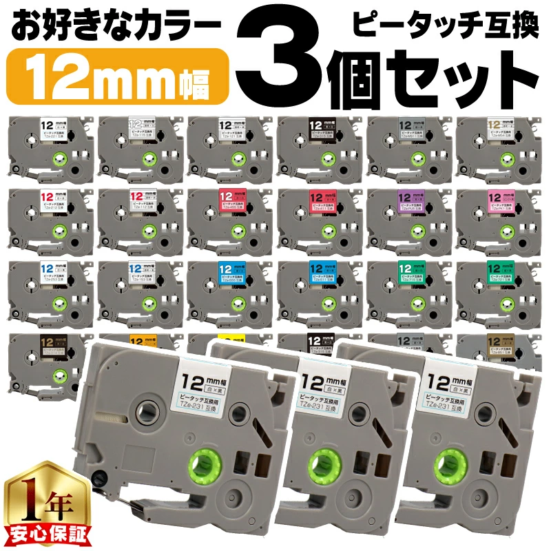 3 件可供选择 适用于 Brother 的 P-Touch 胶带 12 毫米 P-Touch Cube 适用于 Brother 的 P-Touch 兼容胶带盒