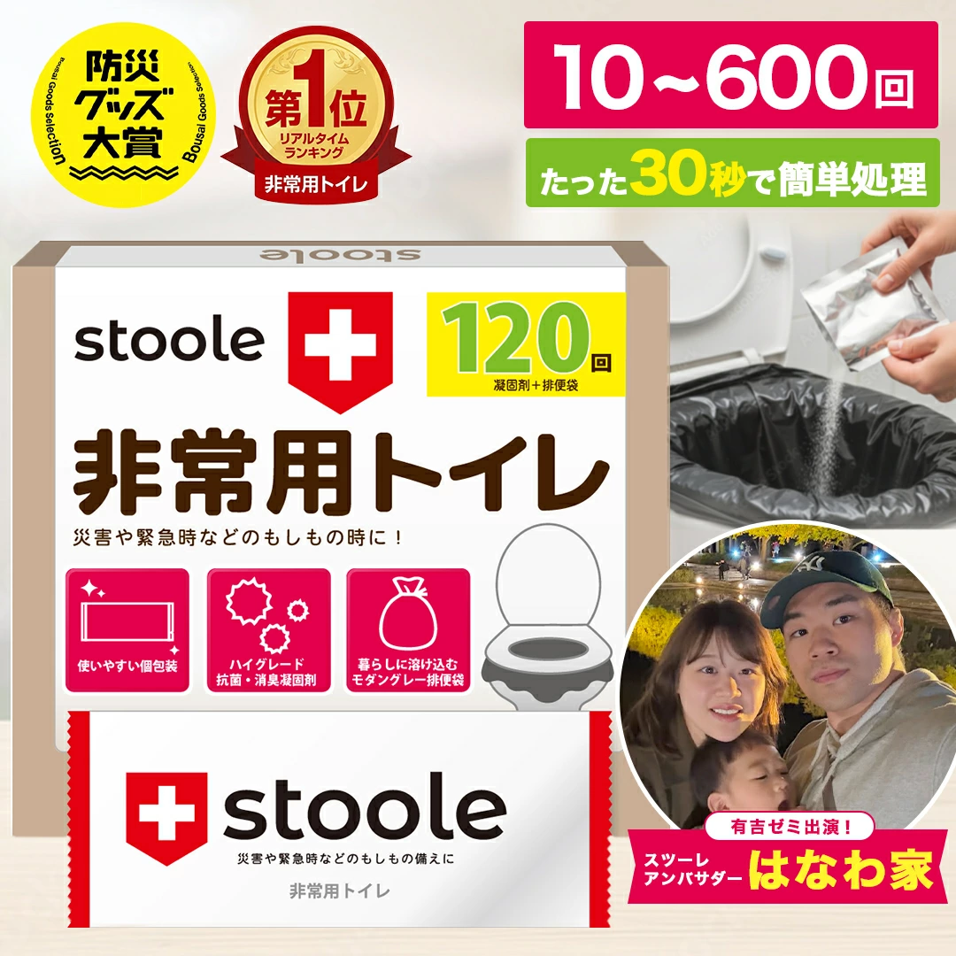 隆重推出可成套使用的 Sture 简易马桶！