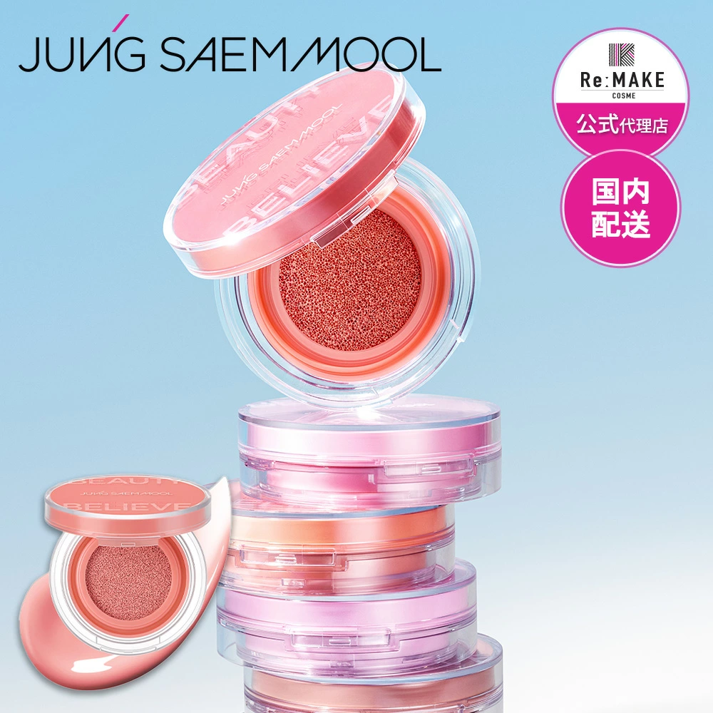 [Jungsaengmool 官方代理] Jeongsaemmool 艺术家气垫腮红 8 色