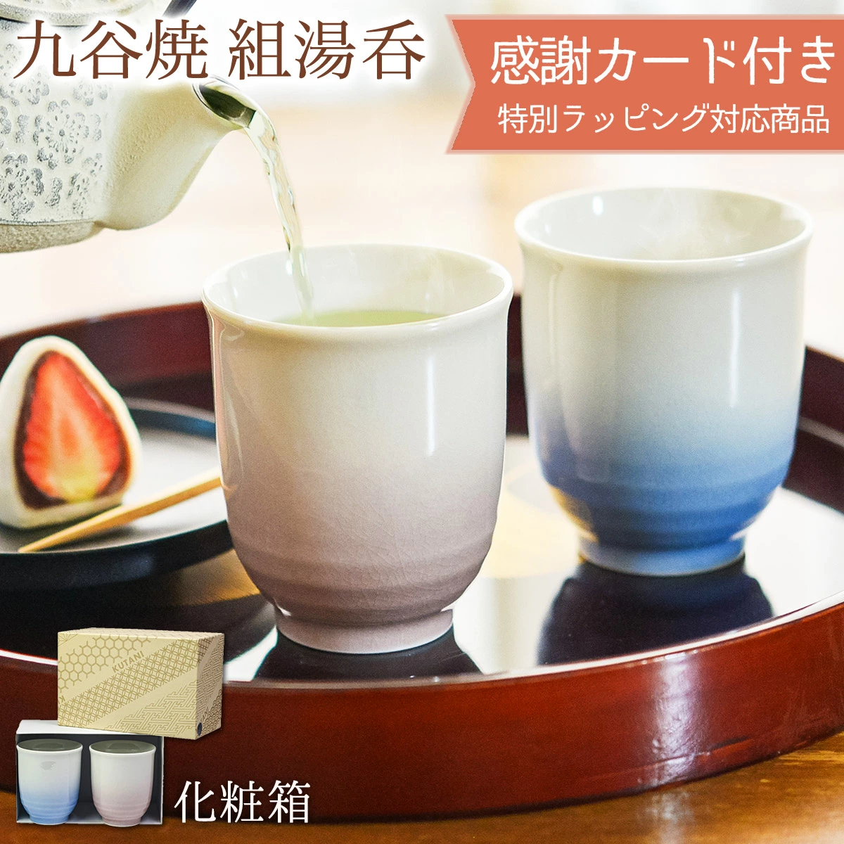 传统本铺出售九谷烧/传统工艺品