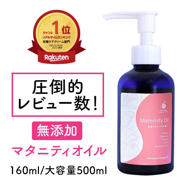 AMOMA，一家专营母婴天然产品的商店| AMOMA 乐天市场店