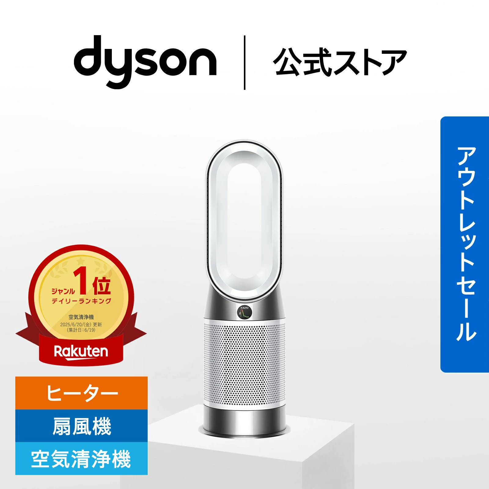 HP10配备了加热器、电风扇和空气净化器，因此可以全年使用。