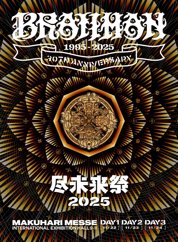 第一个限量版 Jin Mirai Festival 2025（完全限量版）BRAHMAN