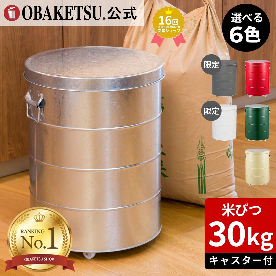 Obakake 制造商官方商店
