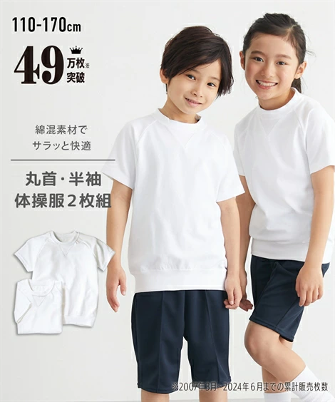 体操服短袖衬衫上衣儿童圆领2件套适合幼儿园或学校身高110-170cm Nissen nissen
