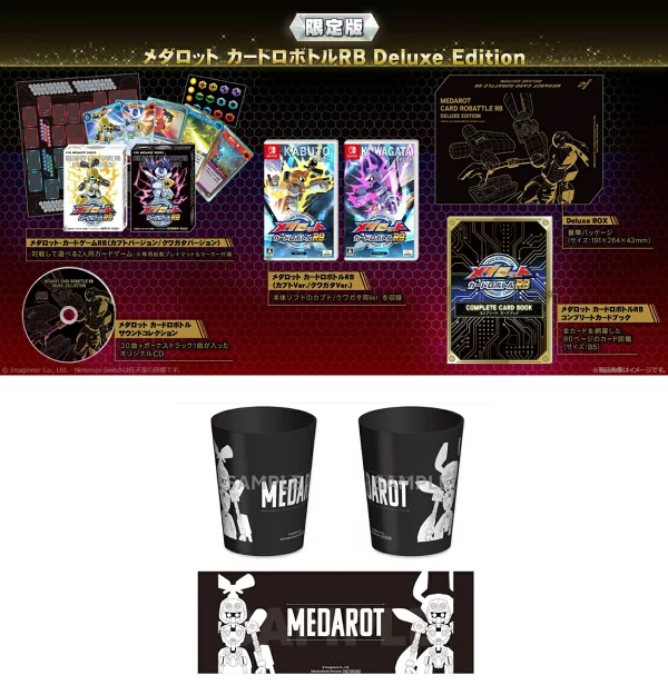 [乐天图书独家特典] Medarot Cardro Bottle RB 豪华版（原装不锈钢水杯（360ml）） 原创特典 Nintendo Switch