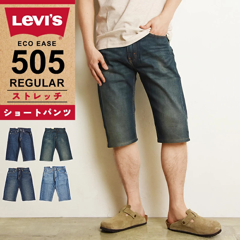 Levi's 505 重制短裤