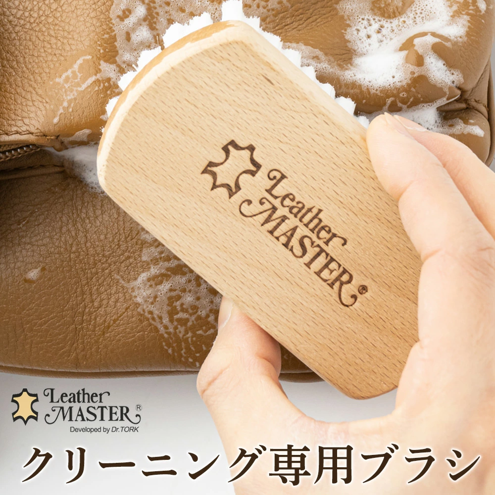 清洁刷 皮革 MASTER 清洁刷