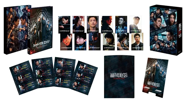 初回限定版《暗影边缘》豪华版（初回限定版）[Blu-ray] 杨立群、成龙等