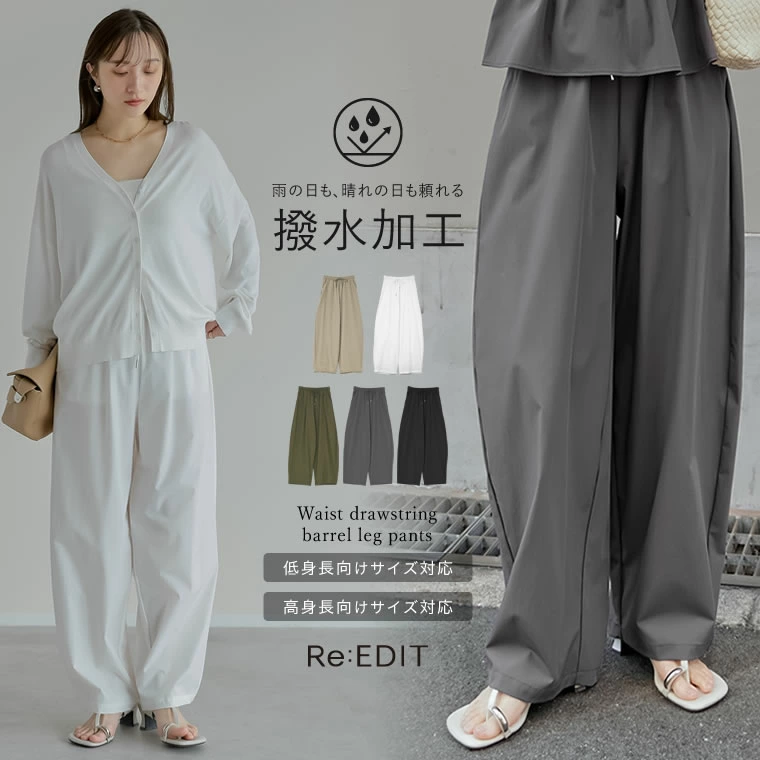 雨天也能舒适的休闲筒裤 SC/M/MT/L 防水防雨筒裤 筒形裤 曲线裤 松紧腰 休闲裤 休闲裤 带口袋防雨裤 户外防水 防水 套装兼容 SC 尺码 矮个子有 S 码 短长 MT 尺码 高个子有 M 码 长长 高尺码 防水 休闲节 BBQ 可水洗 雨季 雨天 运动休闲 Kappa 防潮服 防晒 气球2026 春夏 2026SS 2026S/S