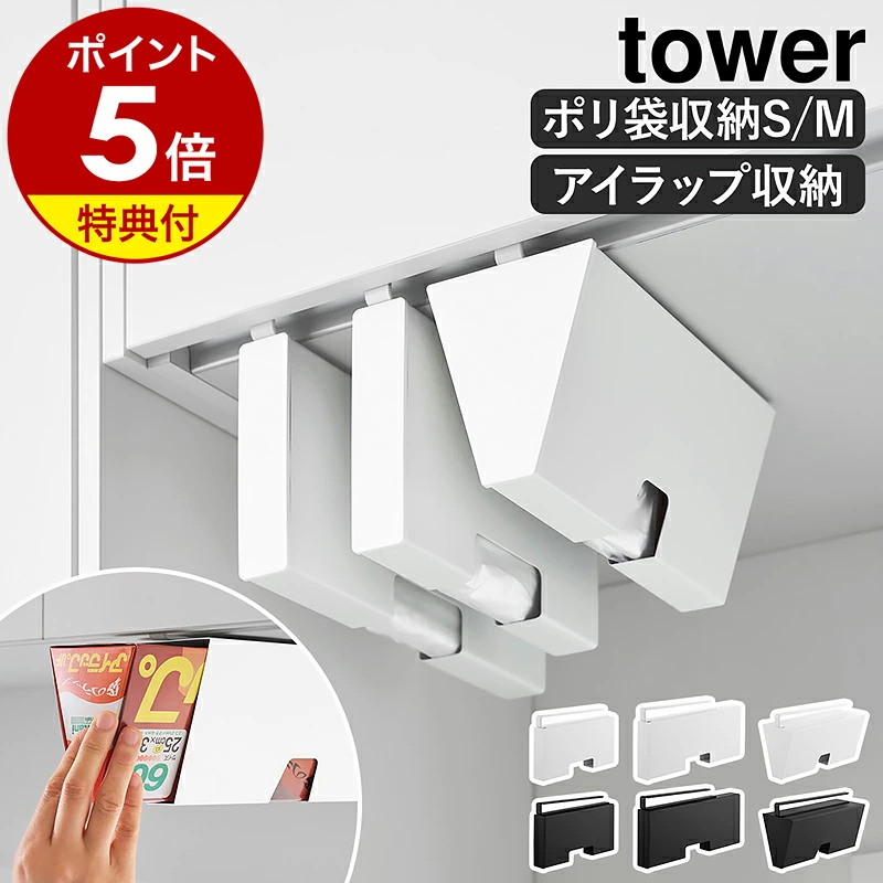 橱柜下塑料袋储物架/塑料袋盒 10248 / 10249 / 10250 / 10251 / 10252 / 10253