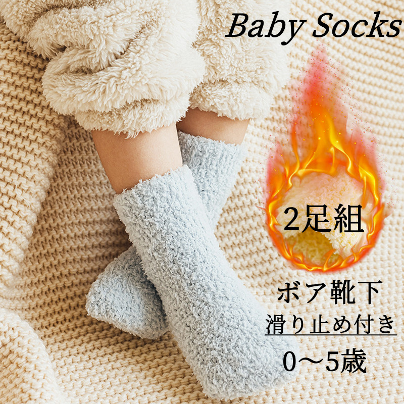 2 双装婴儿蟒蛇袜（防滑，0-5 岁）