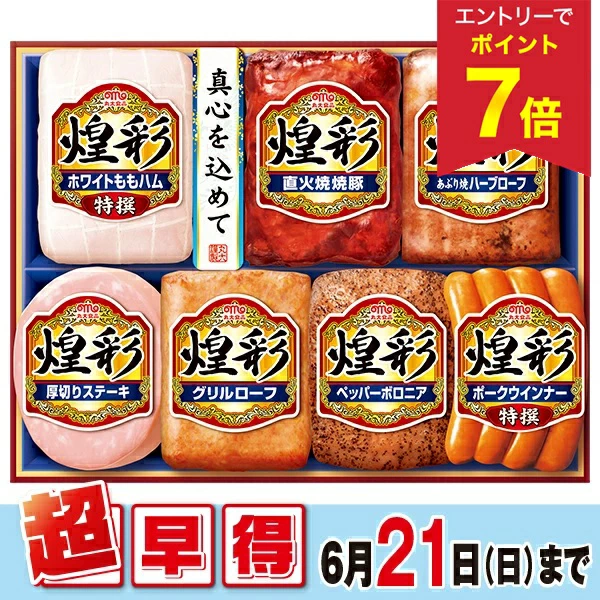 [40% OFF SALE] 年中礼物 夏季礼物 早鸟火腿维也纳 Marudai Foods 闪闪发光的礼物 型号：MV-507 年中礼物 年中礼物 2026 免运费 夏季礼物组合 订购中年礼物 流行奢侈品 老板朋友亲戚 家庭父母同事乔迁庆典 谢谢谢谢