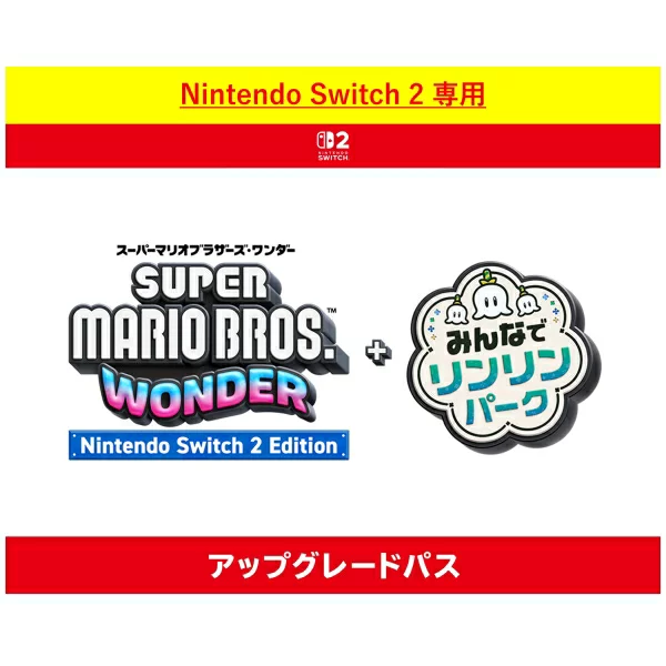[Switch 2] 超级马里奥兄弟 Wonder Nintendo Switch 2 版 + Minna de Rinrin Park 升级通行证（下载版） *最多可使用 1,600 点