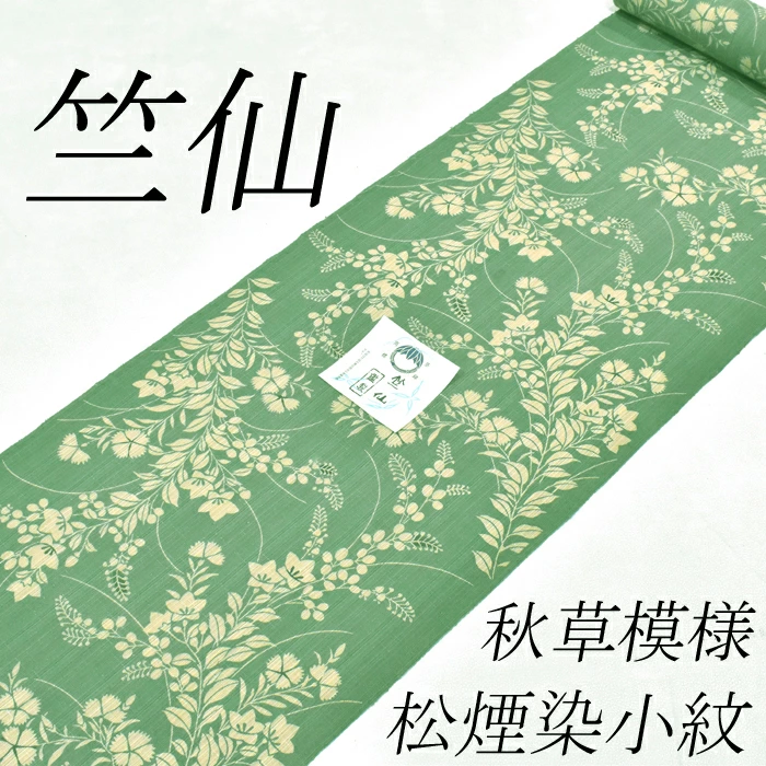 中村和门