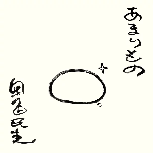 [乐天图书限定先到先得优惠]Toomono（罐徽章）原创优惠奥田民生
