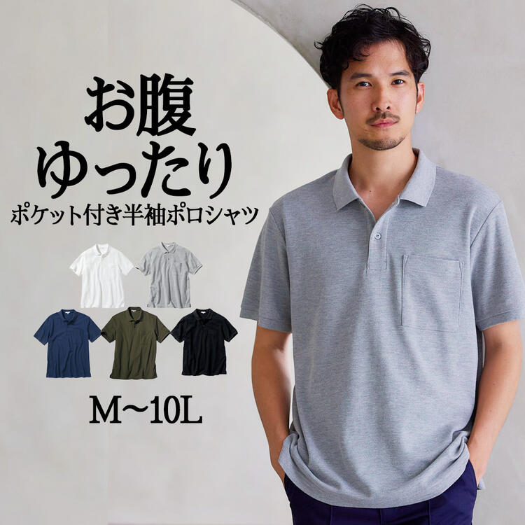 让你的轮廓看起来很整齐！宽松肚兜短袖 Kanoko Polo 衫男式 M-10L 大码男士上衣短袖 Polo 衫 Nissen