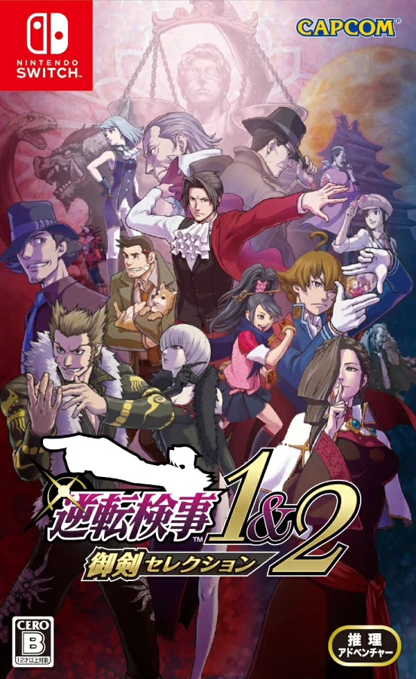 逆转裁判 1 & 2 御剑选择 Switch 版 Nintendo Switch
