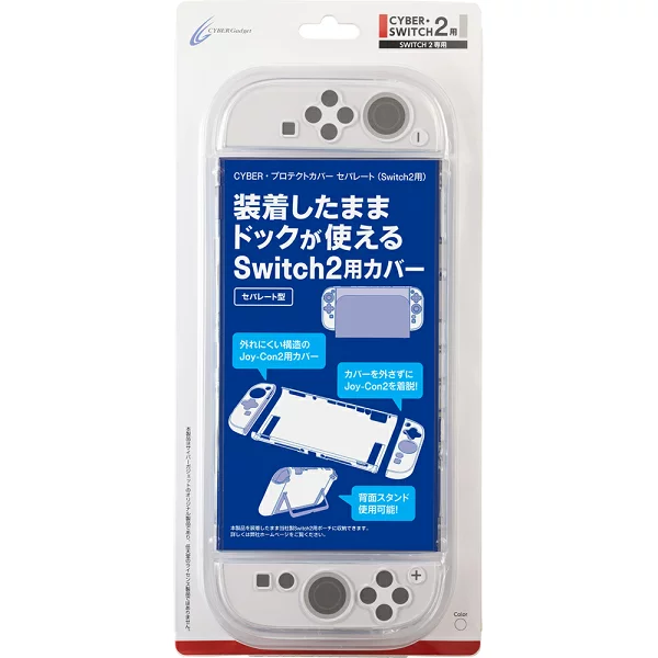 [可与底座 CY-S2PCS2-CL 一起使用] CYBER 单独保护盖（适用于 Switch2）透明 Nintendo Switch 2