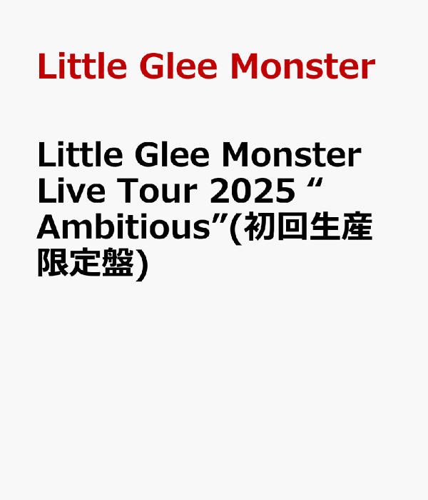 首次限量版 Little Glee Monster Live Tour 2025 “Ambitious”（初回限量版）Little Glee Monster
