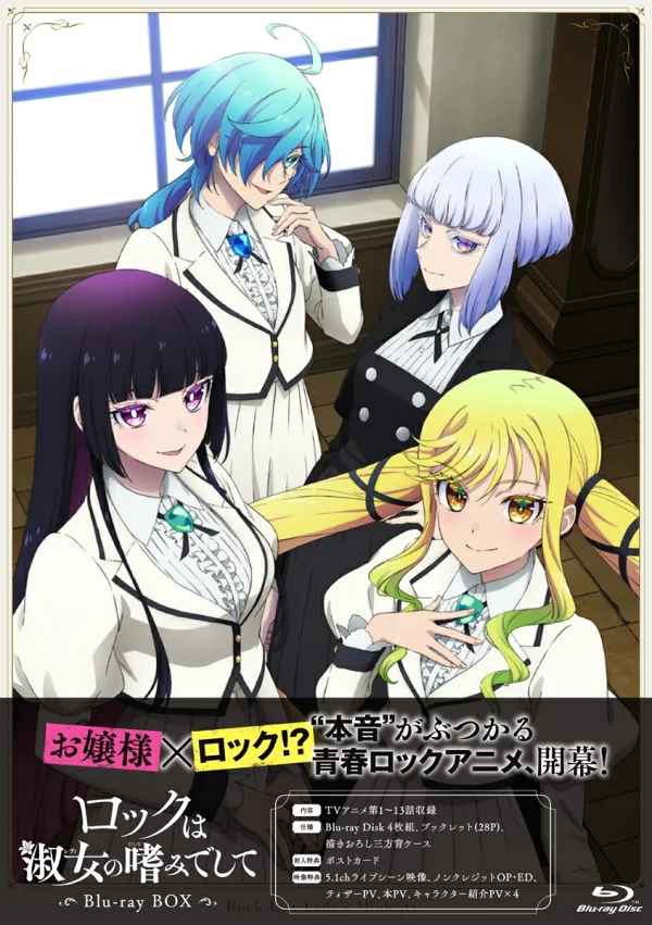 摇滚是女士的品味 Blu-ray BOX [Blu-ray] Risa Miyatani