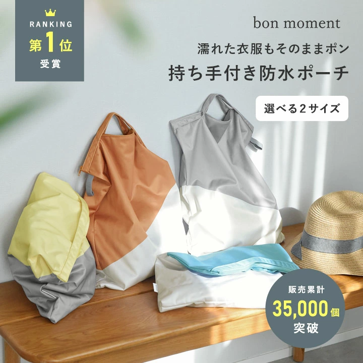 潮湿时可存放的防水袋、大型防水多用袋/防水袋、托儿所、防水袋、泳衣、旅行袋、可水洗、健身房、瑜伽、尿布袋、泳池袋/bonmoman [雨天] [Nekopos 兼容]