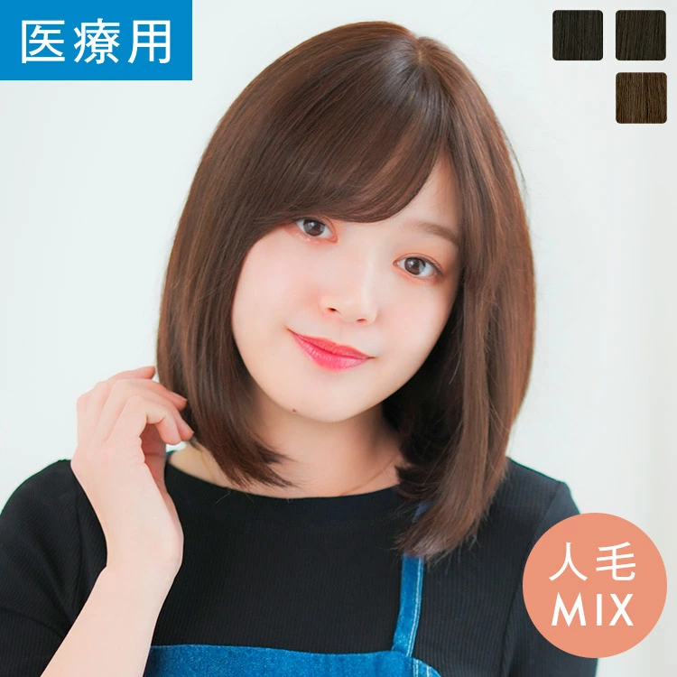 全假发【发型师安排】天使平波波头人发MIX