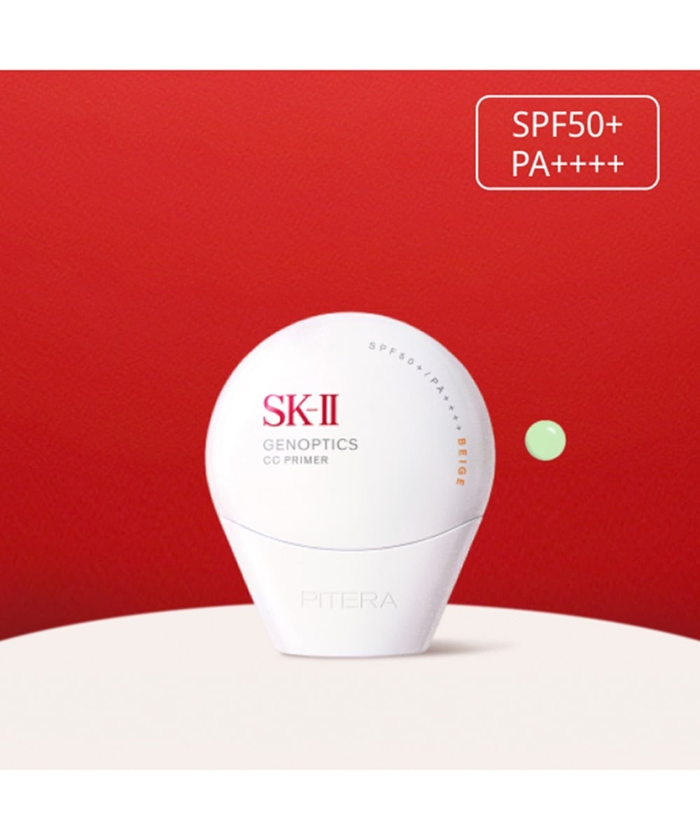 SK-II Genoptics CC 底漆薄荷绿