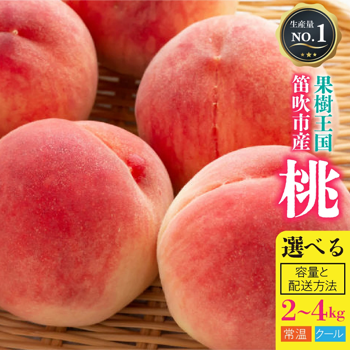 山梨县笛吹市