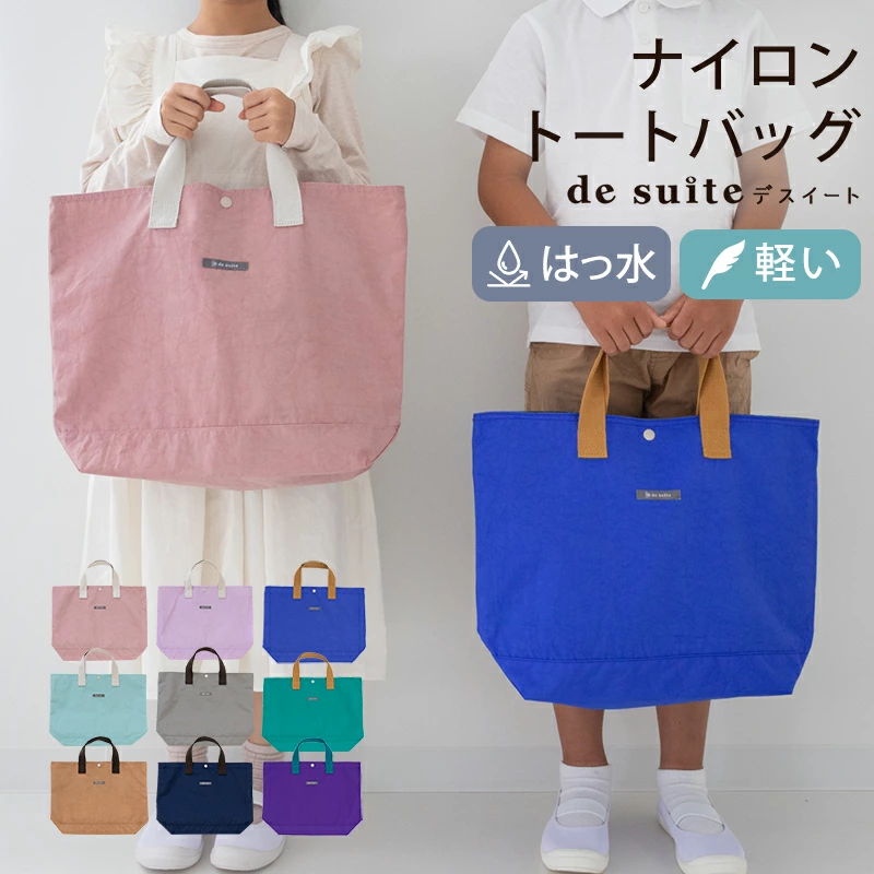幼儿园入园用品及杂货|德斯威特