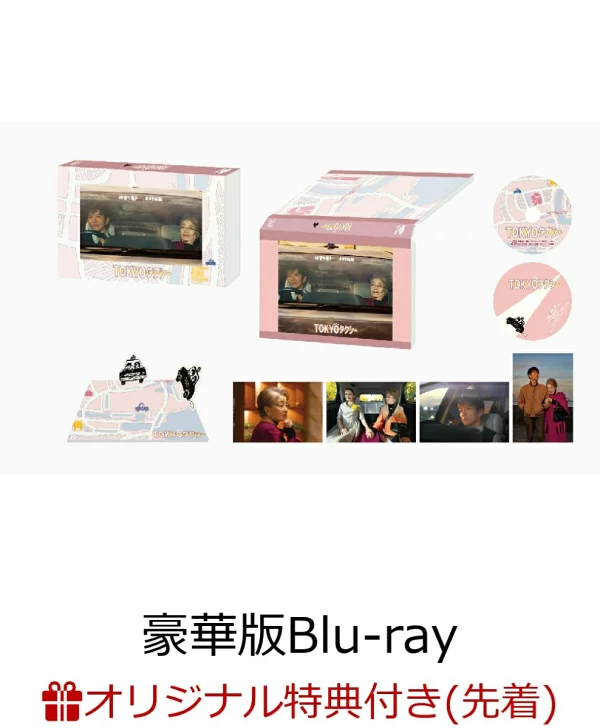 初次限定【乐天图书限定配送包】【乐天图书限定先到先得优惠】TOKYO Taxi 豪华版 Blu-ray（限量生产）【Blu-ray】（原作模切多文件）原创配送包原创优惠倍赏千惠子、木村拓哉等