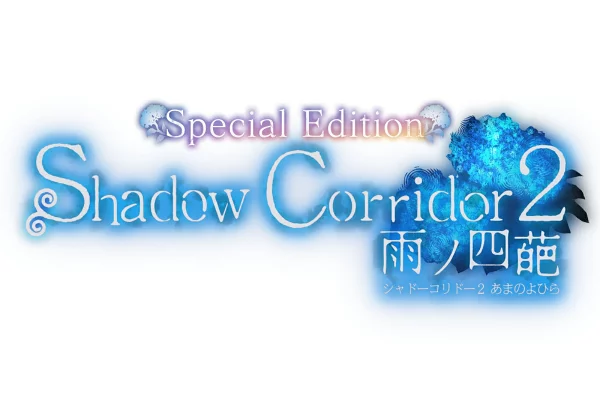 暗影回廊 2 天之萩 特别版 Nintendo Switch