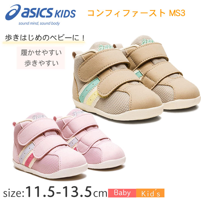 新百伦 (New Balance) 适合日常穿着 First/Baby/Kids（儿童用）