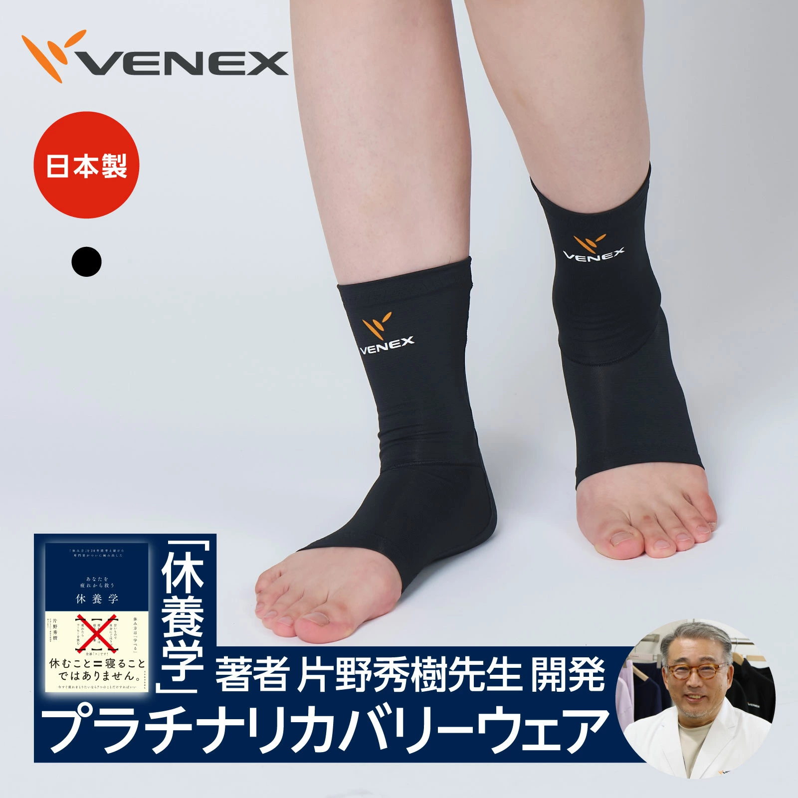 VENEX乐天市场商店“VENEX Recovery Wear”制造商直营店