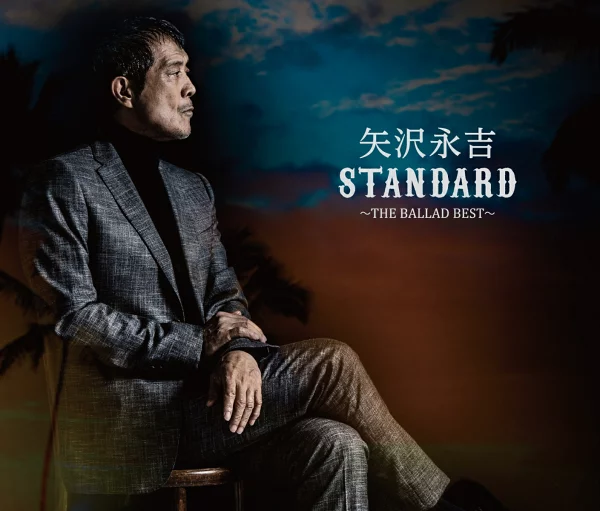 标准版～The Ballad Best～（普通版）矢泽英吉